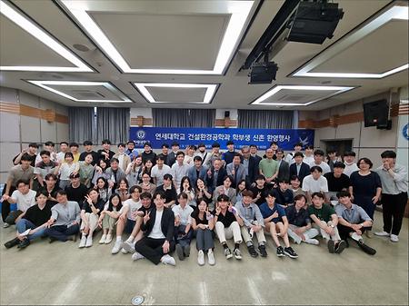 Civil and Environmental Engineering 2nd & 3rd grade students Shinchon welcome party
